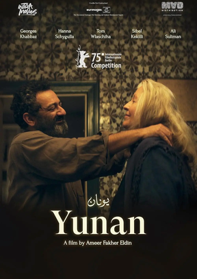 Yunan Plakat